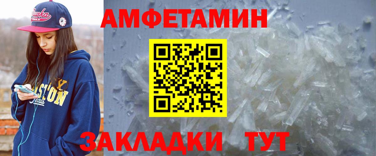 АМФЕТАМИН  Амфетамин 97%  маркетплейс состав  Златоуст  АМФЕТАМИН  Вход с VPN 