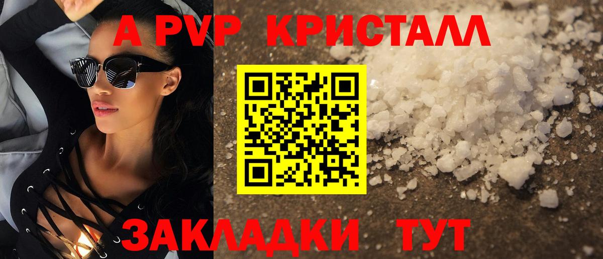 Alpha PVP мука Златоуст