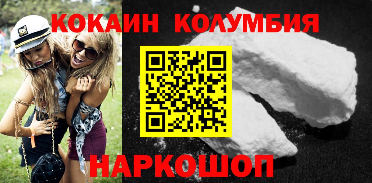 КОКАИН 97% Златоуст