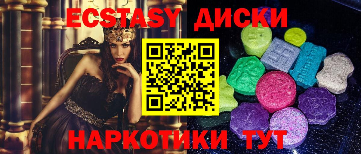 Ecstasy TESLA Златоуст