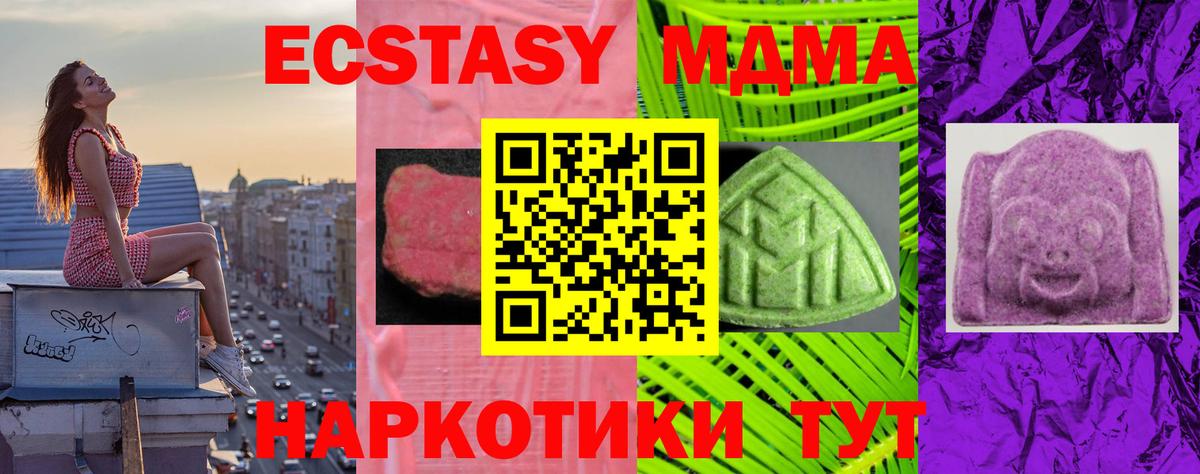 ЭКСТАЗИ Дубай  ЭКСТАЗИ круглые  Вход с VPN  Златоуст 