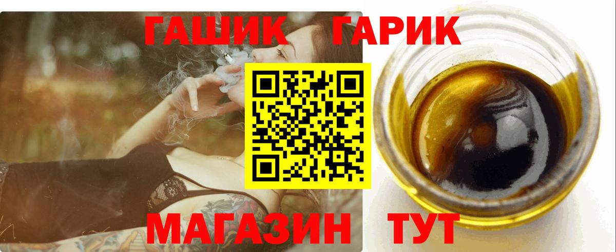 ГАШ Ice-O-Lator  ГАШ индика сатива  Вход с VPN  ГАШИШ  что такое   Златоуст 