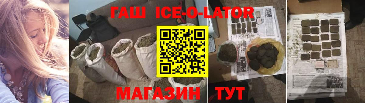 ГАШИШ 40% ТГК Златоуст