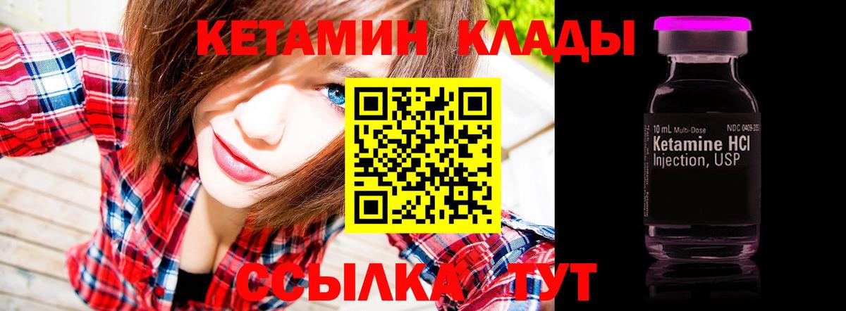 КЕТАМИН ketamine Златоуст