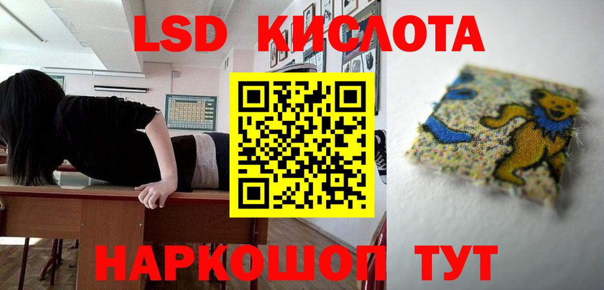 ЛСД экстази ecstasy Златоуст