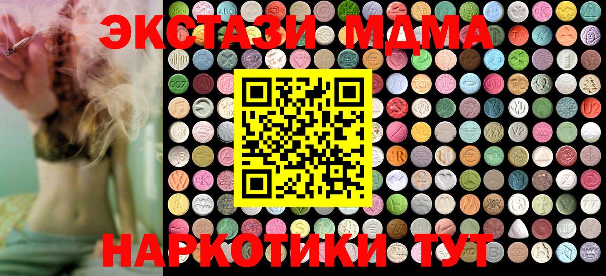 MDMA Molly  МДМА Molly  Вход с VPN  Златоуст 