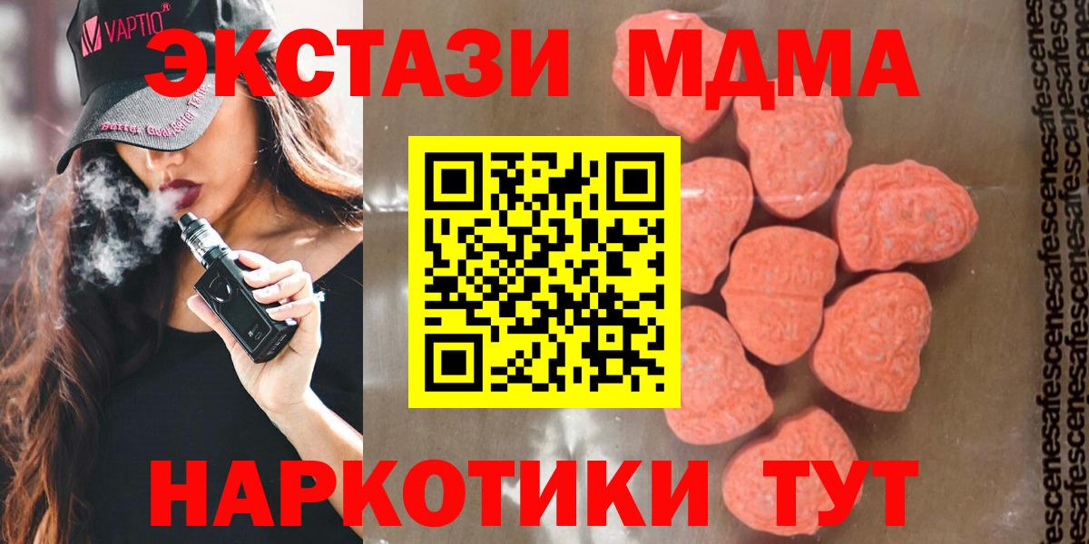 Канабис  Alpha-PVP СОЛЬ кристаллы  Метамфетамин  МЕФ кристаллы  ГАШИШ  COCAIN  Златоуст  Вход с VPN 