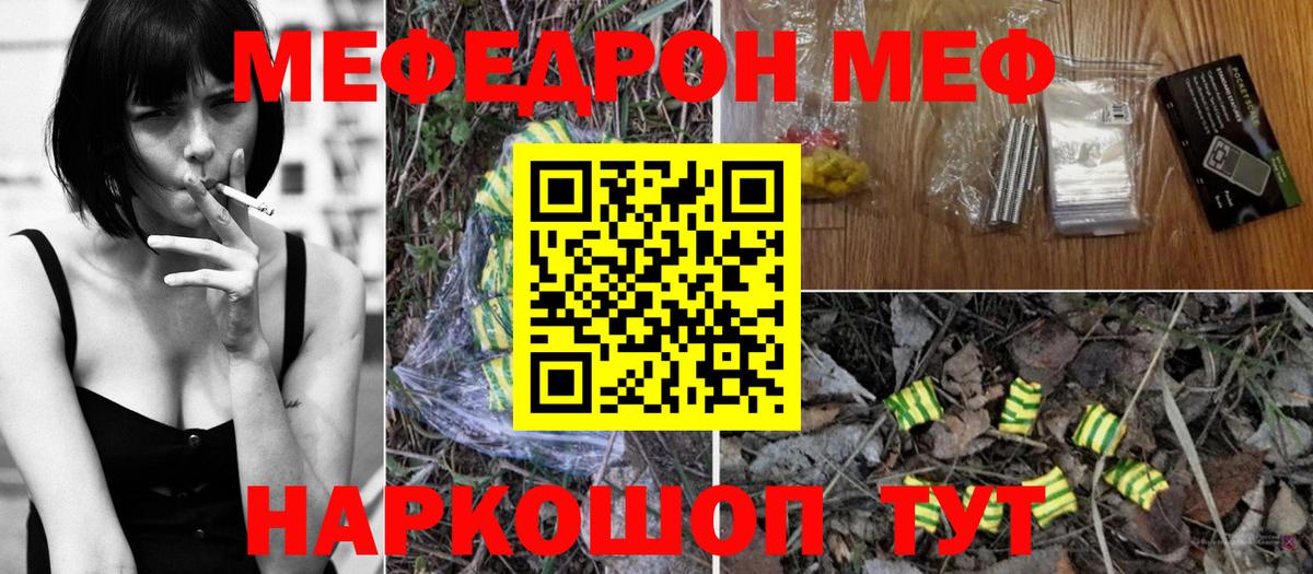 Златоуст  Меф мука  МЯУ-МЯУ VHQ  Вход с VPN 