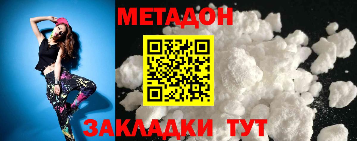 МЕТАДОН мёд  Вход с VPN  mega ссылка  Златоуст  Метадон кристалл 