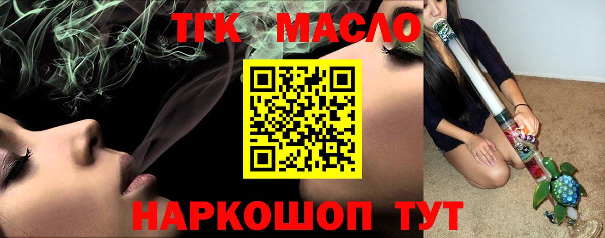 Дистиллят ТГК жижа Златоуст