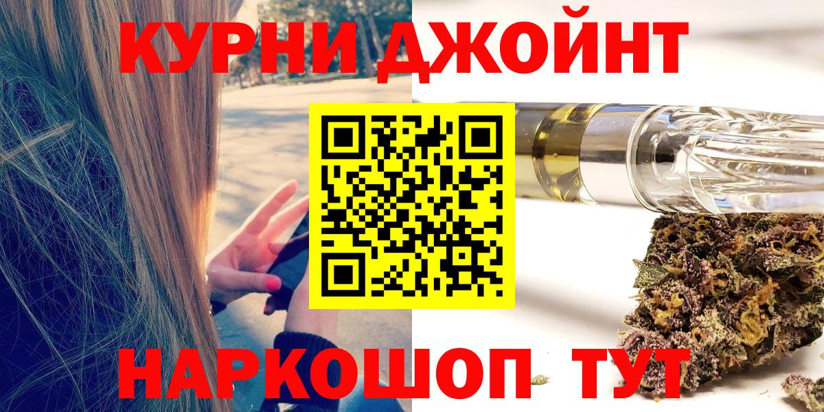 Каннабис Ganja  Бошки марихуана планчик  Златоуст  Вход с VPN 